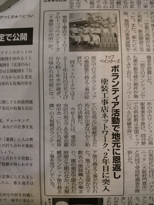 産業新聞・ボランティア (2).JPG